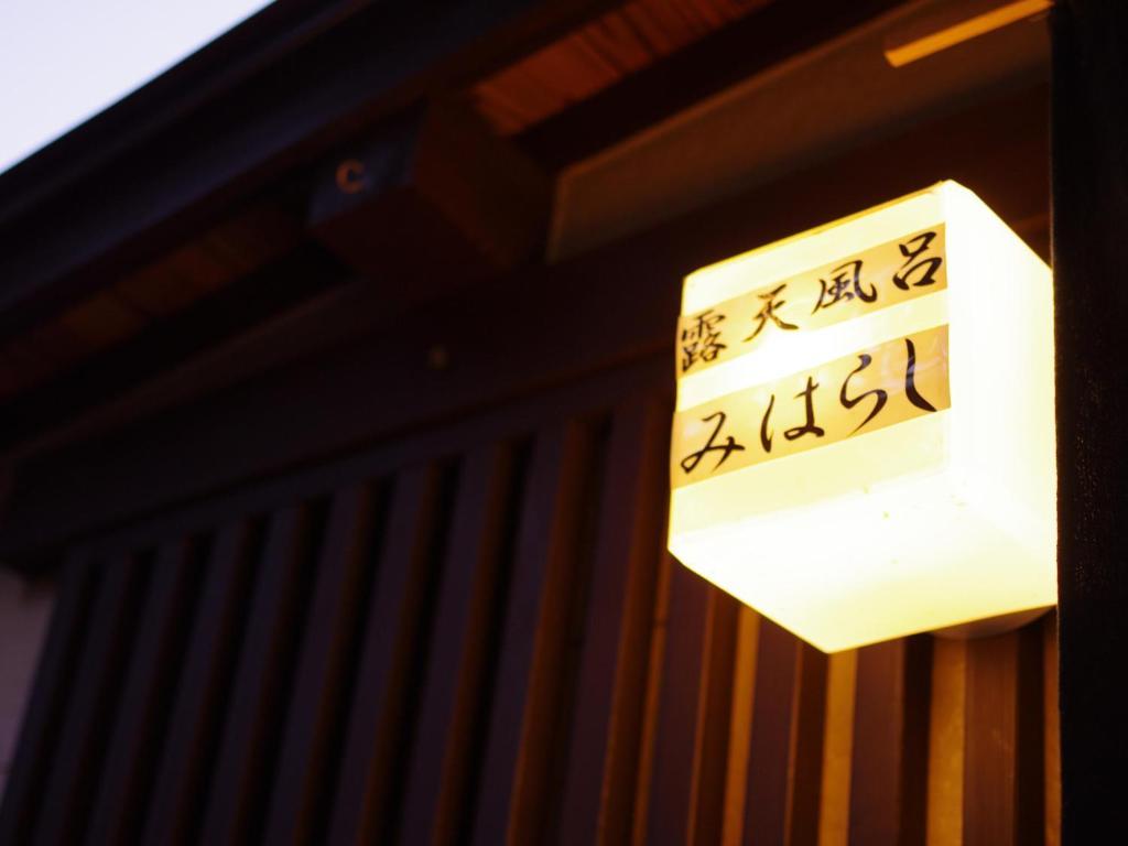 Jukeiso Otel Hatsukaichi Dış mekan fotoğraf